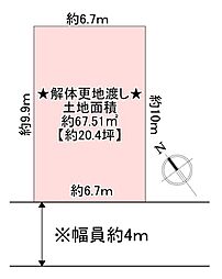 交野市倉治２丁目の土地