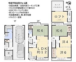 枚方市野村元町