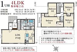 交野市松塚の一戸建て