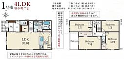 枚方市菊丘町の一戸建て