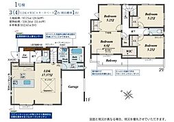 枚方市山之上2丁目の一戸建て
