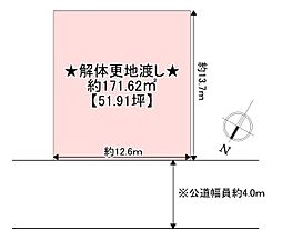 茨木市総持寺２丁目の土地