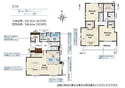 枚方市楠葉丘1丁目の一戸建て