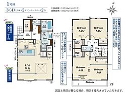 枚方市長尾台1丁目の一戸建て