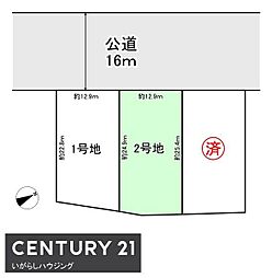 笠間市笠間　売地　建築条件無　2号地