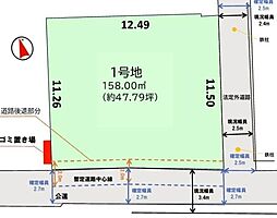 成田市飯田町2期1号地　建築条件なしの売地