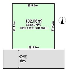 成田市玉造七丁目　売地　更地渡し・建築条件なし