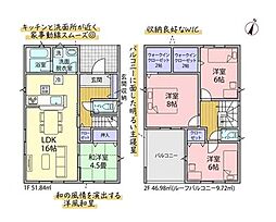 クレイドルガーデン成田市吾妻第14　全2棟　1号棟
