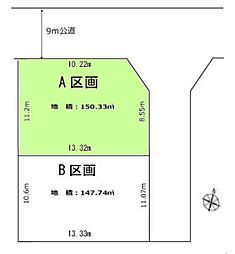 所沢市山口　全2区画　A区画