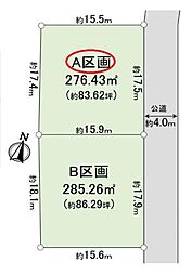 入間市二本木 全2区画 A区画