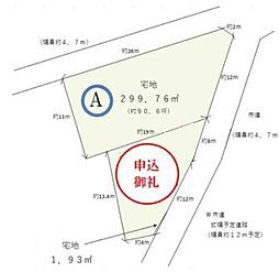 入間市宮寺　全2区画　A区画