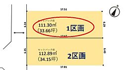 所沢市狭山ヶ丘1期1区画