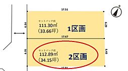 所沢市狭山ヶ丘1期2区画