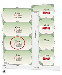 入間市宮寺　全8区画　Ｂ区画