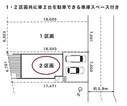 所沢市　下安松　全1区画