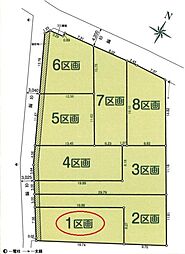 所沢市　大字城　全8区画　1区画