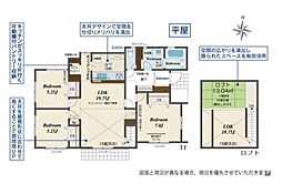 菊川市潮海寺  新築 全2棟　1号棟（平屋建て）