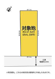 袋井市栄町　売土地