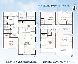 磐田市掛塚新町 第3期 新築全1棟　1号棟