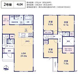 坂戸市伊豆の山町6期　全3棟　2号棟