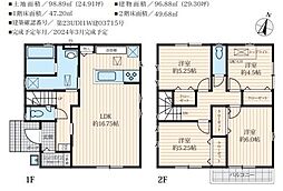 鶴ヶ島市大字太田ヶ谷　未入居戸建