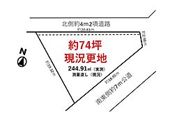 入間市小谷田　74坪　建築条件なし売地