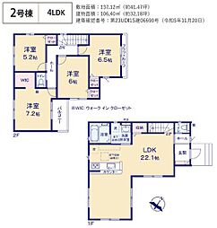 日高市原宿2期　全2棟　2号棟