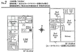 鶴ヶ島市脚折第26　全14棟　7号棟