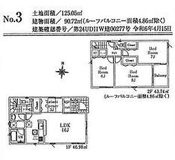 鶴ヶ島市脚折第26　全14棟　3号棟