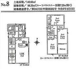 鶴ヶ島市脚折第26　全14棟　8号棟