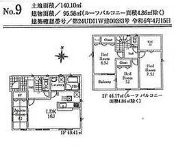 鶴ヶ島市脚折第26　全14棟　9号棟