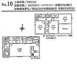 鶴ヶ島市脚折第26　全14棟　10号棟