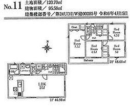 鶴ヶ島市脚折第26　全14棟　11号棟