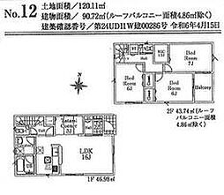 鶴ヶ島市脚折第26　全14棟　12号棟