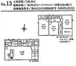 鶴ヶ島市脚折第26　全14棟　13号棟