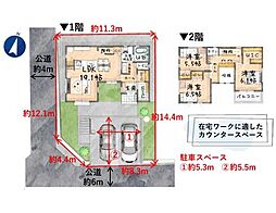 入間市新久　新築戸建