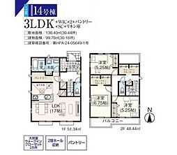 飯能市双柳24期　全15棟　14号棟