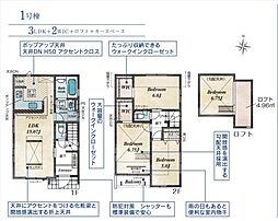 川越市霞ヶ関北3丁目3期　全2棟　1号棟