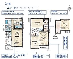 川越市霞ヶ関北3丁目3期　全2棟　2号棟