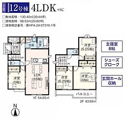 飯能市双柳24期　全15棟　12号棟