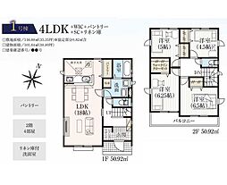 入間市東藤沢21期　全3棟　1号棟