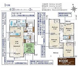 坂戸市中富町6期　全2棟　1号棟