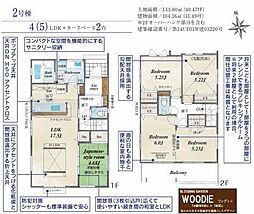 坂戸市中富町6期　全2棟　2号棟