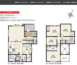 狭山市富士見4期