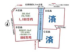 坂戸市青木　建築条件無し売地　全4区画　A区画