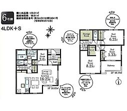 入間鍵山第6期　全7棟　6号棟