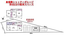 狭山市広瀬東2丁目　平成29年築　中古戸建