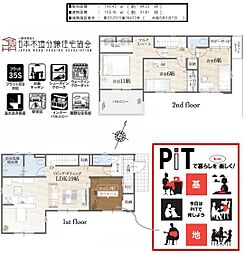 狭山市水野1期　新築戸建