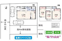 狭山市鵜ノ木5期