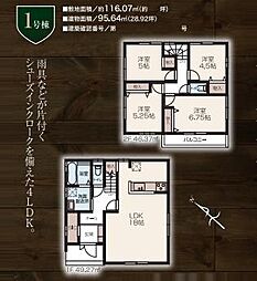 入間下藤沢9期　全2棟　1号棟